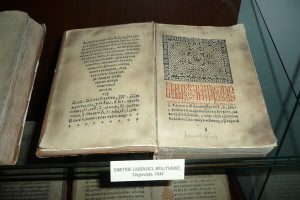 Molitvenicul lui Dimitrie Liubavici (1545)