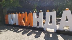 dani-ludaje-kikinda (Mică)