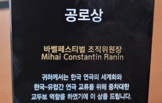 Mc Ranin a fost premiat în Koreea